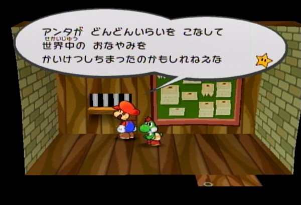 マリオストーリーとペーパーマリオrpgをクリアしたのでランキングとか色々まとめ いつも気ままに