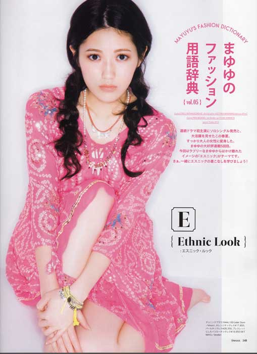 本日発売 Sweet 7月号のまゆゆ Willkommen Zu Blog Von Hiro まゆゆとsh Lhメインのブログです