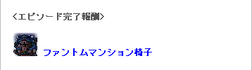 帰ってきたファントムマンション Hiroの日記