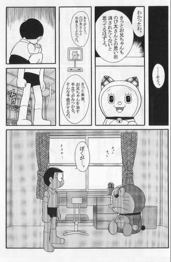 ドラえもん最終回は本当にあった！ - YouTube