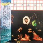 CDコレクションその3262…「NIAGARA CD BOOK I」1枚！！ : 悪趣味日記