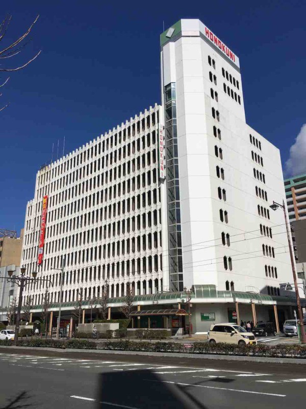 さらば ほの国百貨店 愛知 豊橋で親しまれ半世紀 朝日新聞デジタル