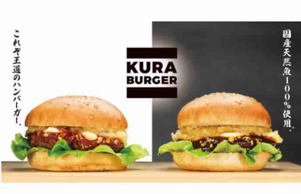 くらバーガー 食べてみた 無添くら寿司 高畑店 いつもどこかで