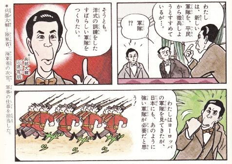 強兵