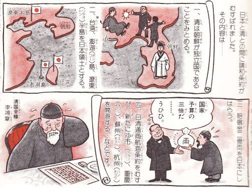 大正時代（1）⑥ パリに行く行く、ベルサイユ条約！ : ボケプリ