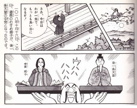 平安時代 １ 摂関政治と藤原氏 ボケプリ 涙と笑いの日本の歴史