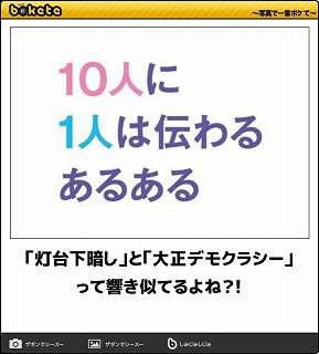 大正時代 ２ 大正デモクラシー のスタート ボケプリ 涙と笑いの日本の歴史