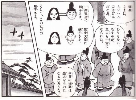 平安時代 １ 摂関政治と藤原氏 ボケプリ 涙と笑いの日本の歴史