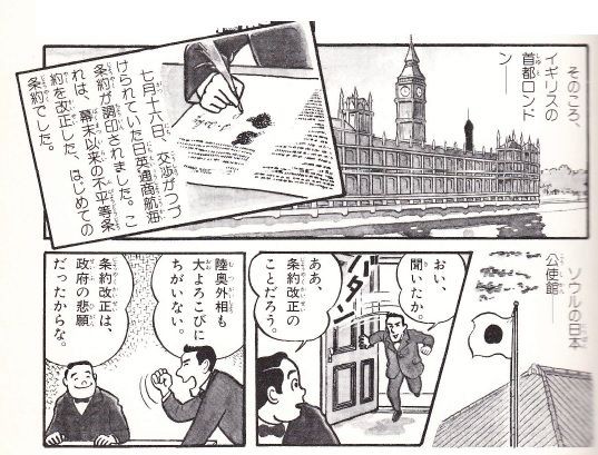 明治時代 3 外交の父 とよばれた陸奥宗光 ボケプリ 涙と笑いの日本の歴史 明治時代 3 外交の父 とよばれた陸奥宗光 ボケプリ 涙と笑いの日本の歴史