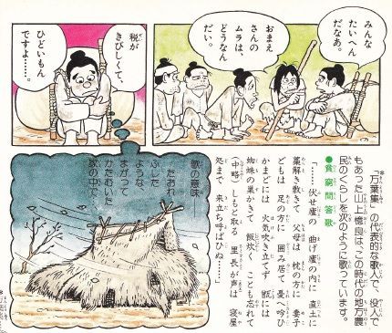 山上憶良の研究 山上憶良の研究 | 東 茂美 |本 | 通販 | Amazon