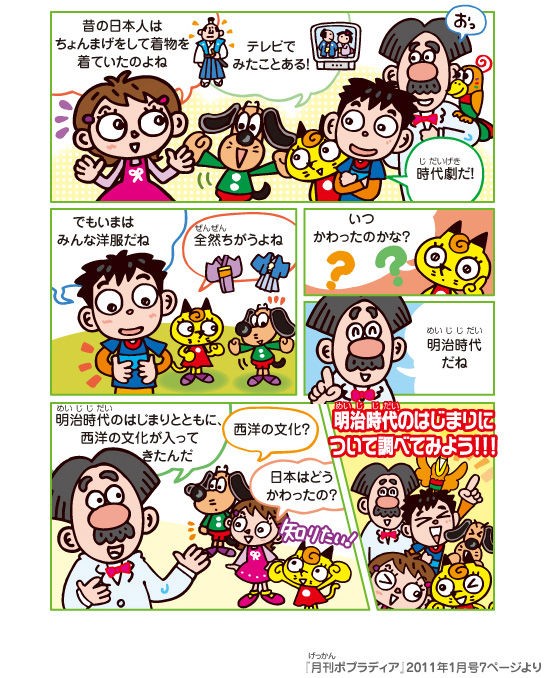 明治維新と文化 明治維新という物語 – 丸善ジュンク堂書店ネットストア