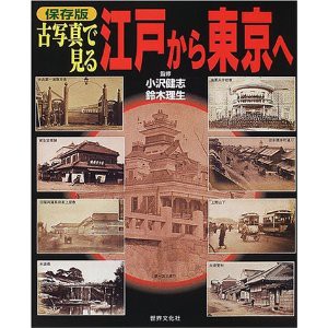 明治時代（1）② 「明治維新」と「文明開化」 : ボケプリ 涙と