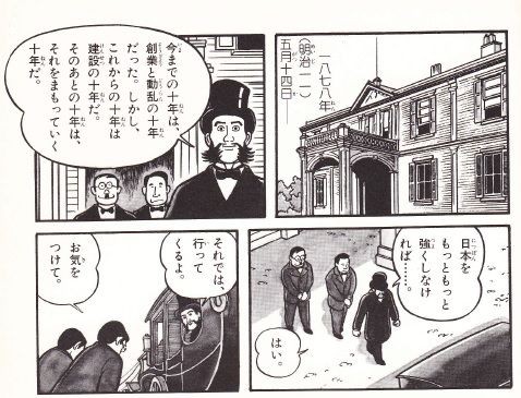 明治時代 ２ 明治維新のビッグスリー の最期 ボケプリ 涙と笑いの日本の歴史