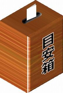 珍品】徳川吉宗時代の目安箱の鍵？歴史的発見？ コレクション