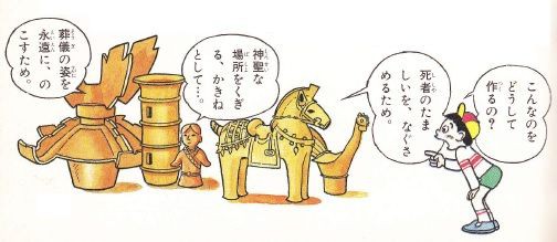 大和時代 前方後円墳と渡来人 ボケプリ 涙と笑いの日本の歴史