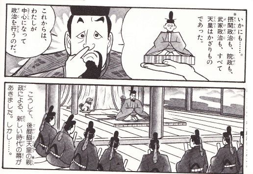室町時代 後醍醐天皇の 建武の新政 ボケプリ 涙と笑いの日本の歴史
