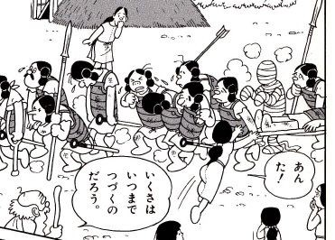 日本のあけぼの⑩ 卑弥呼、邪馬台国の女王になる（後編） : ボケプリ