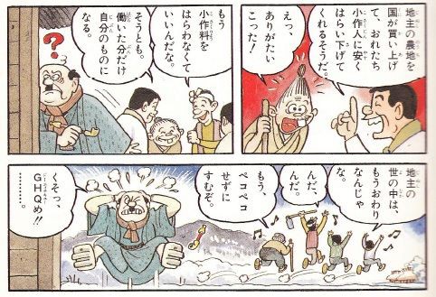 昭和時代 ２ Ghqの 農地改革 ボケプリ 涙と笑いの日本の歴史