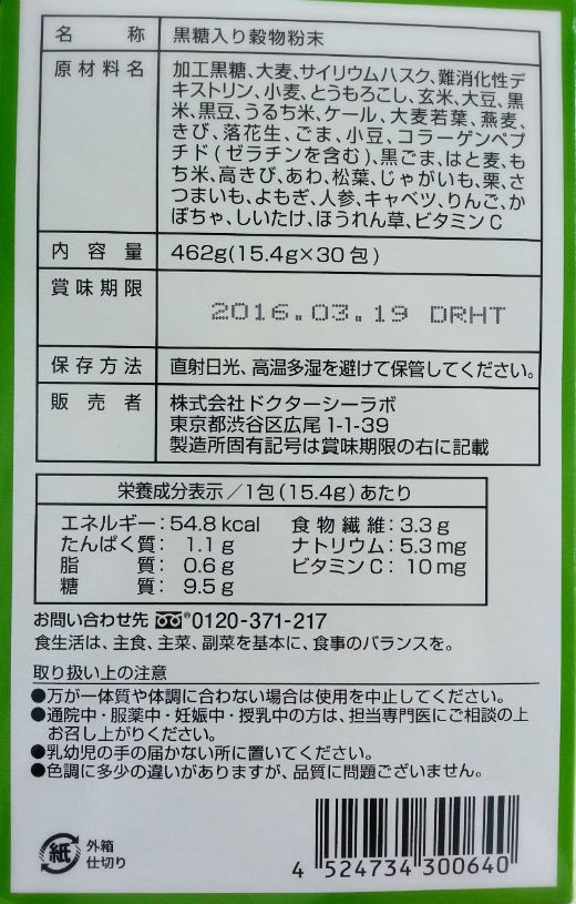 ドクターシーラボ 美禅食 口コミです 置き換えダイエットに 健康的なおやつにも 効果や飲み方など詳しくご紹介 のんびりかめ子の休日