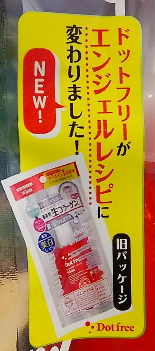 洗顔後はこれ1本で美白までケアできる エンジェルレシピ ホワイト オールインワン美容液 のんびりかめ子の休日