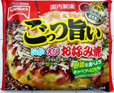 テーブルマーク冷凍食品 ごっつ旨いお好み焼き を食べてみた イカとエビがゴロゴロ入っててキャベツもたっぷり のんびりかめ子の休日