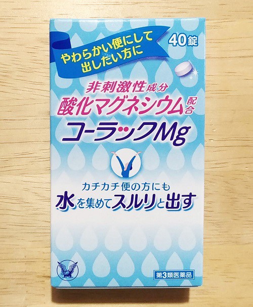 コーラックmgでカチカチコロコロ便をなんとかしたい のんびりかめ子の休日