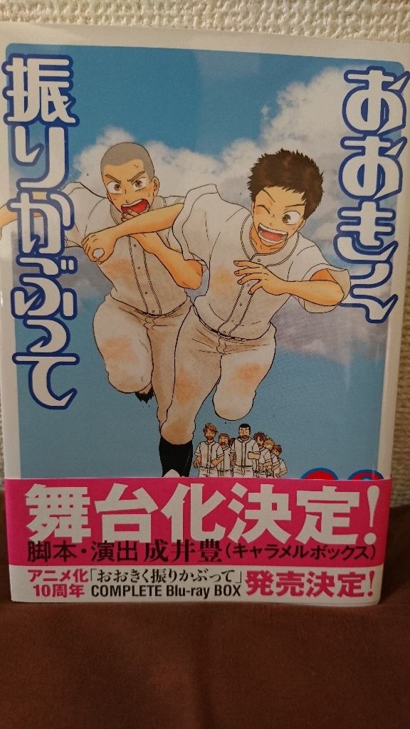 おおきく振りかぶって10〜28巻 Amazon.co.jp: おおきく振りかぶって(28) (アフタヌーンKC