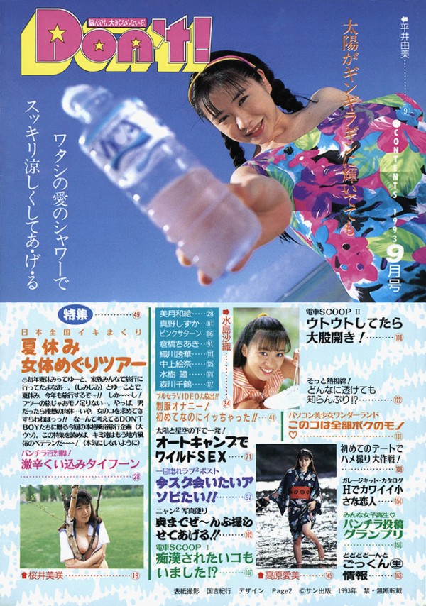 T フロント女子高生裸体 