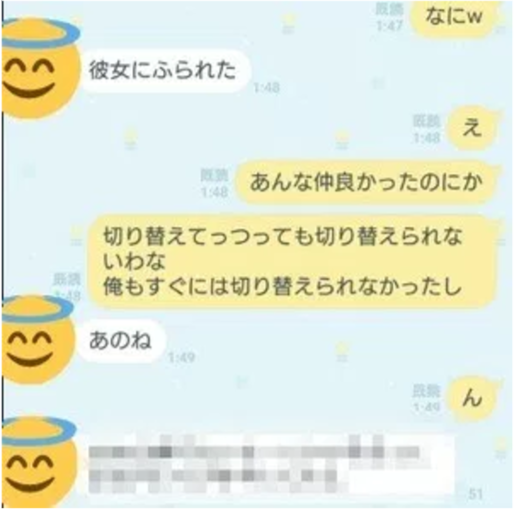 Line 彼女の で してるのバレた そりゃ彼女ブチギレて別れるわ