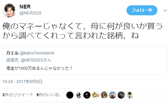 ニコ生 Ner 親の金で株式投資ｗｗ 働いたら負けでござる