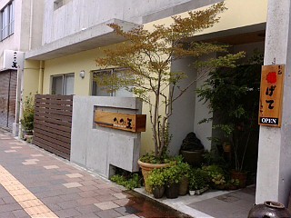 つんつる天 かごっまおごじょ 西ひろみ のお気楽日記 つんつる天 かごっまおごじょ 西ひろみ のお気楽日記