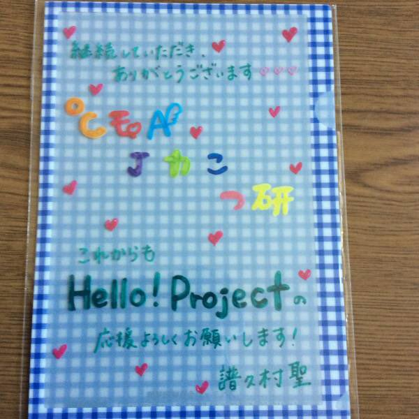 譜久村聖 次期ハロプロリーダーに就任か ﾉﾉ ｰ 亀井絵里ヲタの ハロプロ遠征記