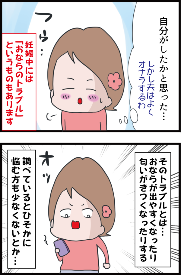 妊娠6カ月 妊婦が密かに悩むチョッピリ恥ずかしい悩み 妻の高齢妊娠編 うちの夫が糖尿病になっちゃった Powered By ライブドアブログ