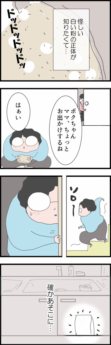 マッチングアプリで出会った男性がヤバすぎた話 26 毒親2 うちの夫が糖尿病になっちゃった Powered By ライブドアブログ