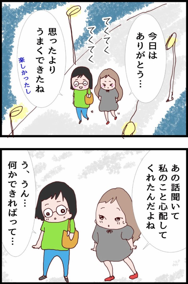 拒食 過食で餓死寸前となった友人の話 友達の裏切り うちの夫が糖尿病になっちゃった Powered By ライブドアブログ