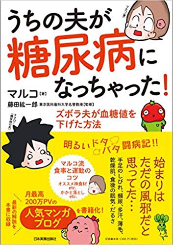 パン粉をお麩で代用 ふっくらハンバーグ 糖尿病夫の食事 年12月11日 うちの夫が糖尿病になっちゃった 食と血糖値 漫画ブログ Powered By ライブドアブログ