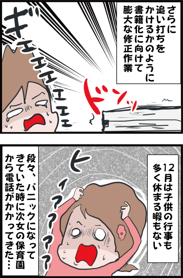 妊娠3カ月 高齢妊婦を次々に襲う厳しい現実 妻の高齢妊娠編 うちの夫が糖尿病になっちゃった Powered By ライブドアブログ