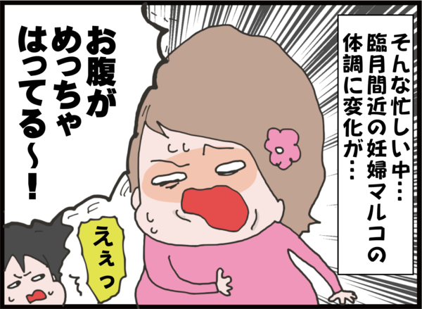 100以上 臨月 咳が止まらない 臨月 咳が止まらない