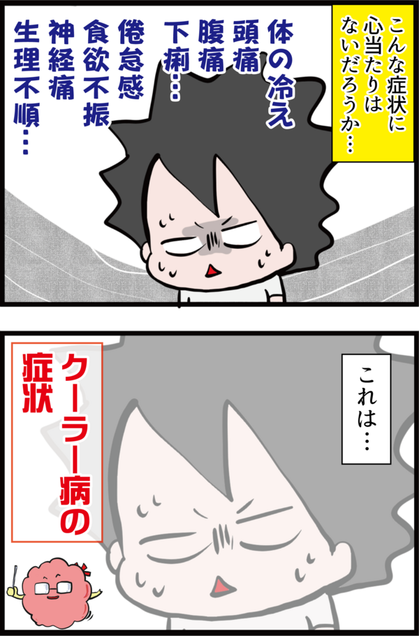 体の冷えやだるさ 頭痛に要注意 クーラー病 かもしれない うちの夫が糖尿病になっちゃった Powered By ライブドアブログ