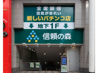 広島市内で釘の優良店発見 信頼の森広島八丁堀店 流川ニュークラウン みるみーのパチンコ パチスロブログ 広島県