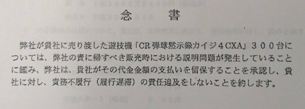 カイジ事件 前社長刺殺 Etc 遊技機メーカー高尾が民事再生法申請 みるみーのパチンコ パチスロブログ 広島県