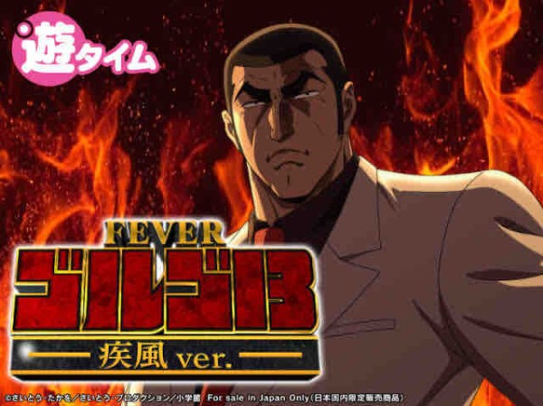 遊タイム搭載パチンコで勝てる機種 甘いボーダーランキング 3 57円ver みるみーのパチンコ パチスロブログ 広島県