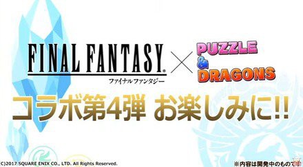 パズドラ ｆｆコラボ新キャラ イダ リセ イラスト先行公開 パズドラ攻略まとめｃｈ