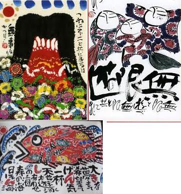 佐藤勝彦展～商山堂ギャラリー～髙乃倉 : ぶらり金沢駅