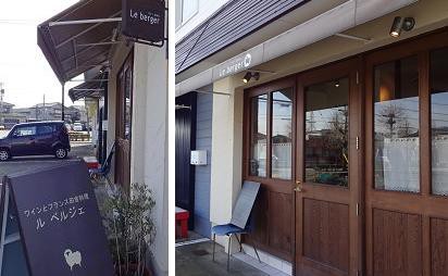 ル ベルジェの満足のランチ 野々市 ぶらり金沢駅