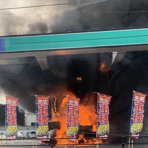 火事 群馬県伊勢崎市今泉町2丁目 ガソリンスタンドで車両火災 爆発怖い 付近が通行止め 1 17 驚愕 事件 事故 犯罪の数々