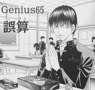 テニスの王子様 8巻 Genius65 誤算 お久しぶりですテニスの王子様