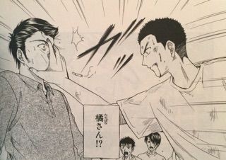 テニスの王子様 4巻 Genius27「青学VS不動峰」 : お久しぶりですテニス
