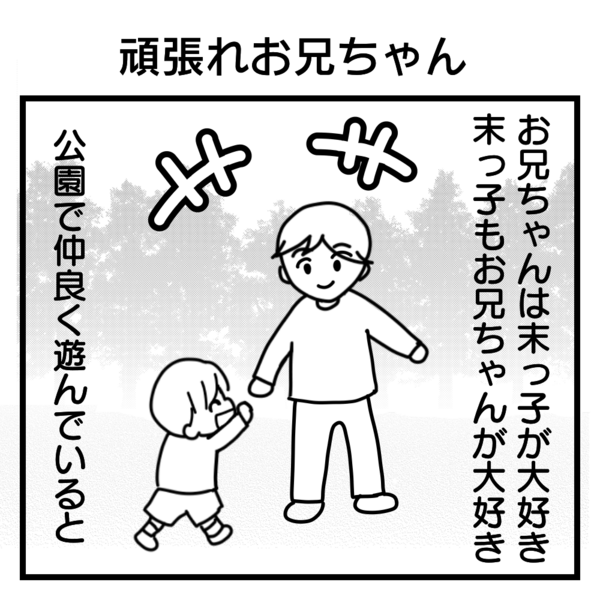 3歳末っ子ヒオンを悩ます 裏切者 と 女 の話 林と書いてイムと読む 日韓夫婦と3人育児