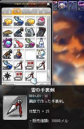 雷の手裏剣ドロップ D 卍 シュッ 正義の味方 必殺餡子